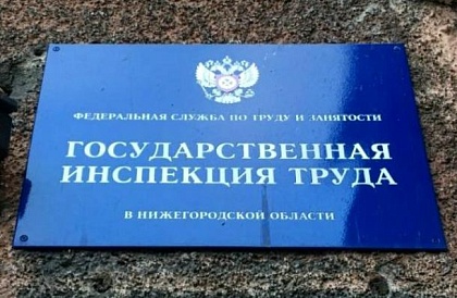 Борская компания "МЕТМАШ" оштрафована на 352 тыс. руб. за нарушения трудовых прав работников