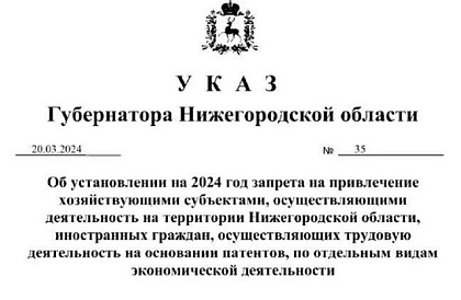 Глеб Никитин подписал указ о том, что мигрантам нельзя работать в нижегородском такси