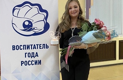 Елена Андреевна Якушева- стала победителем конкурса «ВОСПИТАТЕЛЬ года»  