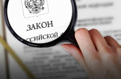 С 1 июля в России начнут действовать новые законы