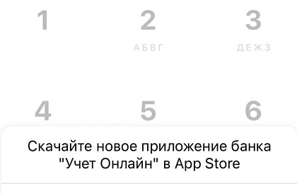 Сбербанк выпустил новое приложение для владельцев iPhone