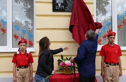 Мемориальную доску в память об участнике спецоперации Михаиле Королеве открыли на Бору